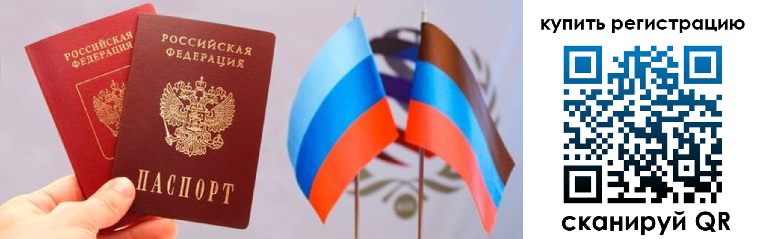 временная регистрация госуслуги в Северске